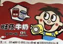 旺旺旺仔牛奶125ml*24盒 儿童营养早餐奶原味  礼盒装 送礼佳品 实拍图