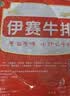 伊赛国产清真黑椒牛排套餐10片1300g 含酱包 实惠礼盒装 礼盒 实拍图