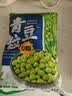 云山半青豆粒1kg 0脂肪新鲜豌豆粒速冻锁鲜半加工蔬菜 实拍图