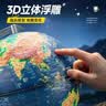 晨光（M&G）文具30cm万向浮雕点读款AR地球仪3d立体凹凸720°旋转三色灯无极调光男女孩生日文具礼物 实拍图