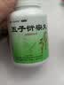 北京同仁堂 五子衍宗丸60g*12盒 小黑丸子用于肾虚精亏所致的阳痿不育 治疗早泄阳痿补肾益精补益类男科用药 实拍图