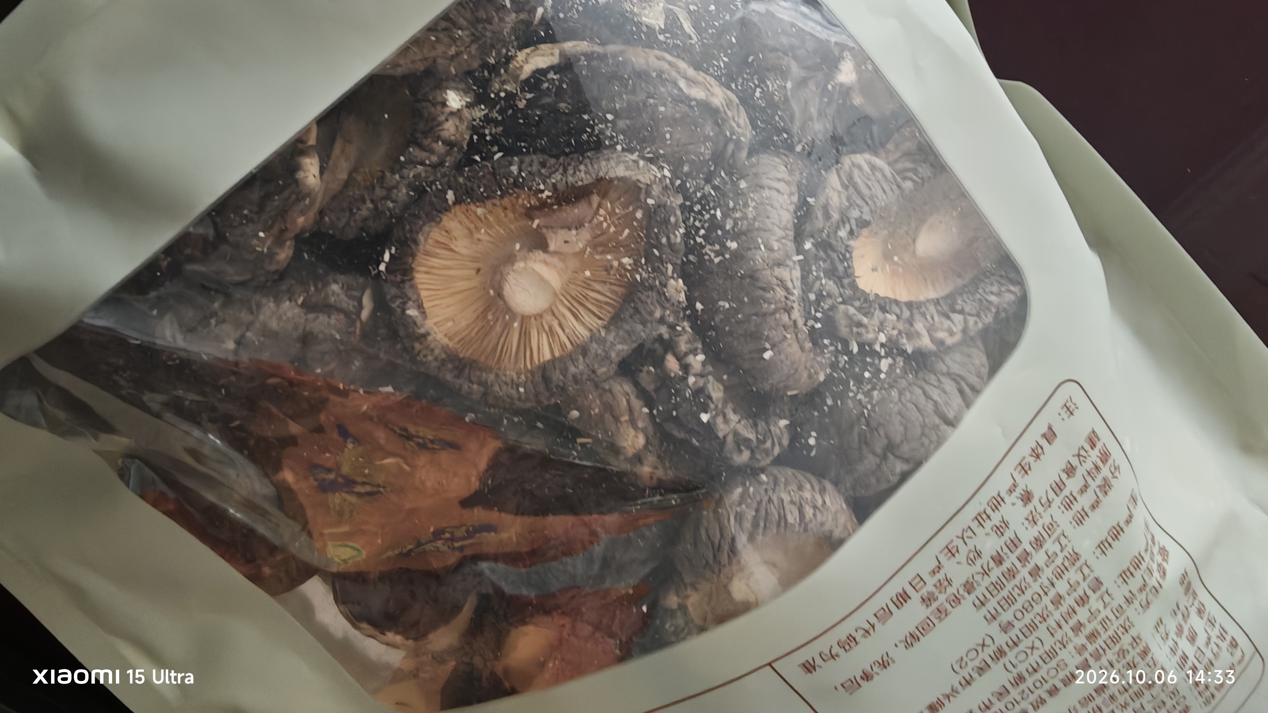 十月稻田 香菇 200g 干香菇 厚蘑菇冬菇 山珍菌菇干货 煲汤火锅炒菜食材 实拍图