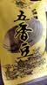 老城隍庙180g*3袋奶油五香豆上海特产豆类胡豆蚕豆零食炒货 非油炸兰花豆 实拍图