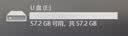 Sandisk闪迪64GB USB3.2 U盘 CZ550黑色 读速100MB/s 安全加密 数据恢复 学习办公电脑车载 高速大容量优盘 实拍图