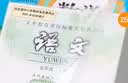 得力（deli）文件袋装书套防滑书套大号A4*10张VM306送20枚姓名贴开学好物文具 实拍图