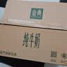 伊利【新鲜日期】金典纯牛奶早餐奶250ml*16盒3.6g 礼盒装 实拍图