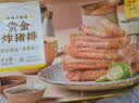 珍味小梅园黄金炸猪排350g 预制菜半成品菜方便菜家常速食下饭菜 实拍图