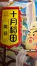 十月稻田 黄豆 2斤 东北大豆 非转基因 打豆浆料包 发豆芽 营养速食早餐 实拍图