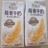 伊利谷粒多燕麦牛奶整箱 200ml*12盒 礼盒装 普通装混发 实拍图
