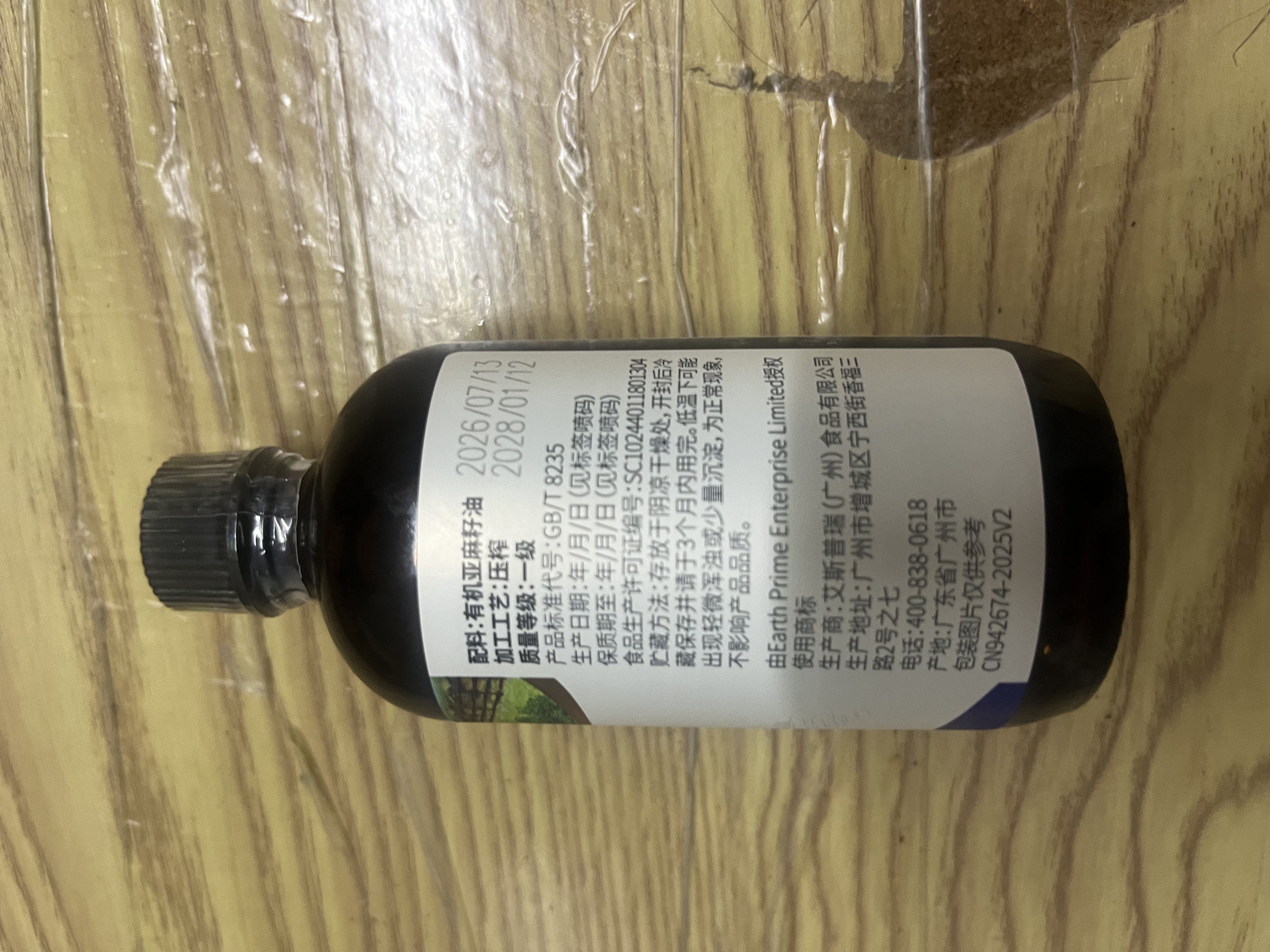 爷爷的农场有机亚麻籽油辅食用油110ml 热炒凉拌  送宝宝婴儿辅食6-12月食谱 实拍图