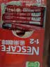 雀巢（Nestle）1+2原味低糖*速溶咖啡三合一冲调饮品90条1350g 实拍图