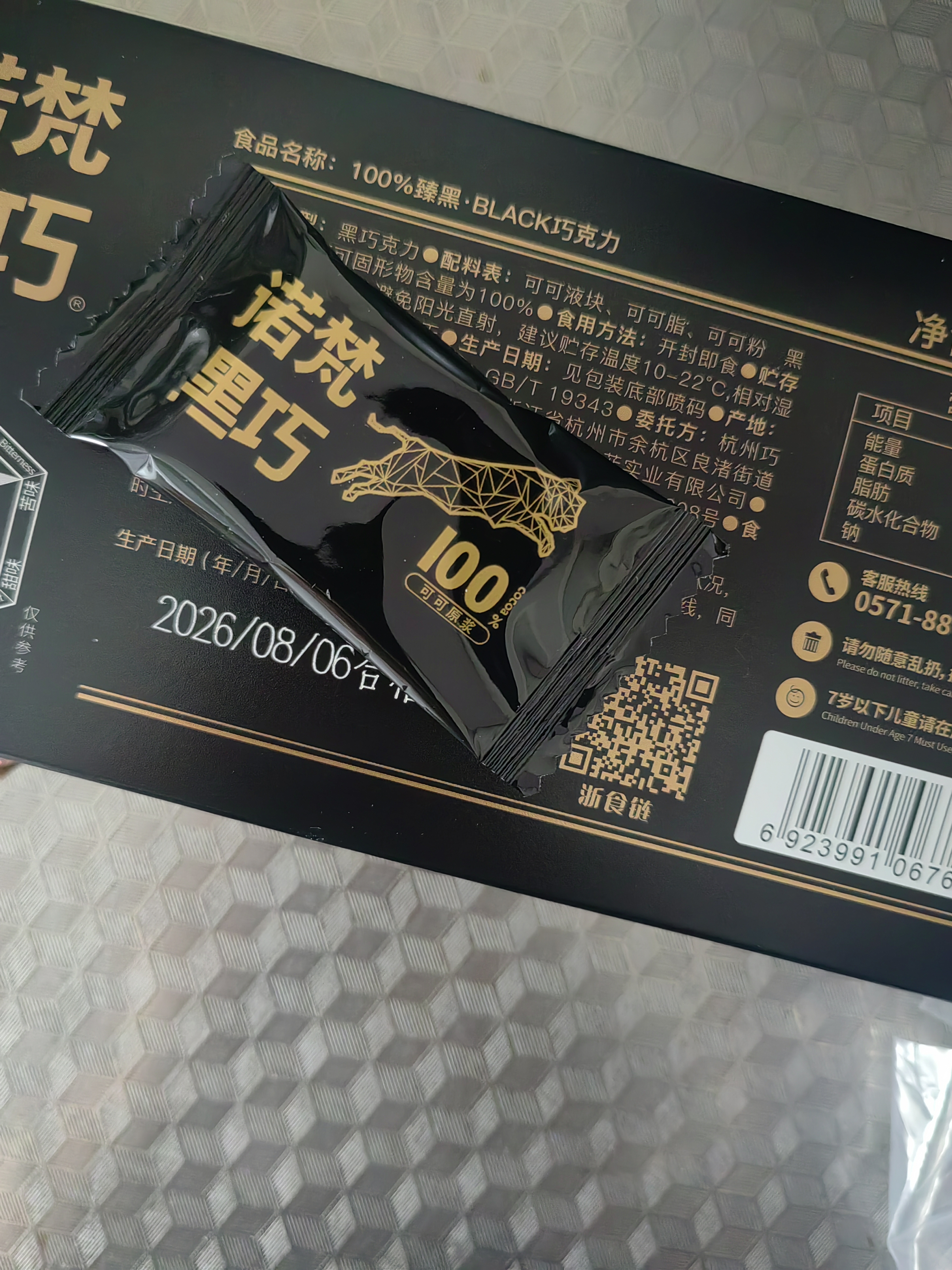 诺梵高纯黑巧克力100% 550g 0添加蔗糖生日礼物女健身零食囤货装烘焙 实拍图