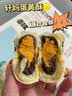 轩妈家短保低糖蛋黄酥中秋代月饼送礼中式糕点零食6枚*55g源头直发 实拍图