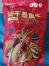 小海故事【东海产地】淡干中号墨鱼干10-15只/净重500g目鱼干源头直发 实拍图