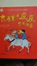 林格伦作品精选·注音美绘版·全4册套：长袜子皮皮系列 课外阅读 阅读 课外书暑假作业 一升二暑假衔接 小升初暑假衔接 暑期阅读   省钱卡 实拍图