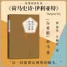 名著名译精装：荷马史诗·伊利亚特  名著 经典 小说 阅读 假期 学生 正版 人民文学出版社 实拍图