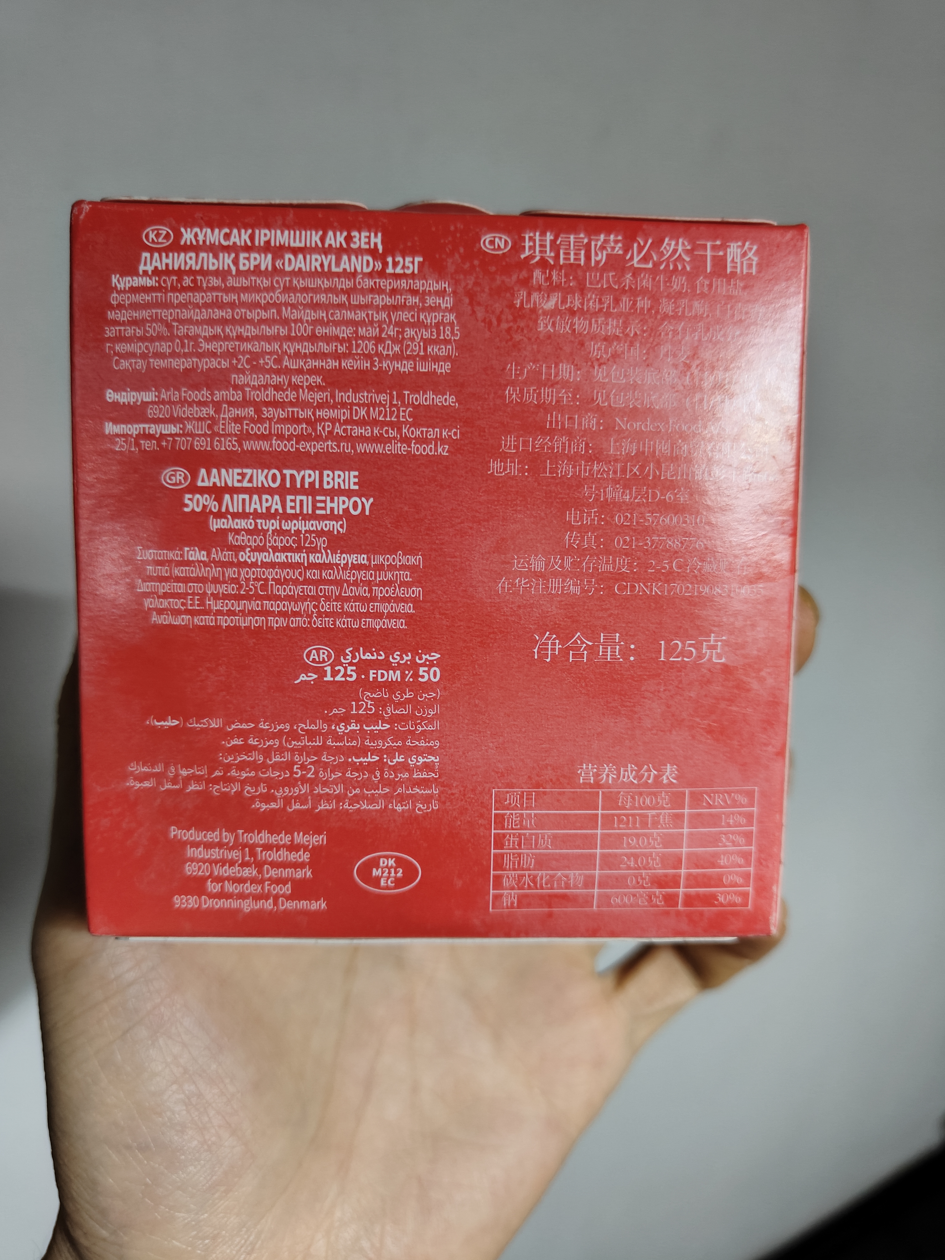 琪雷萨必然干酪 125g 丹麦原装进口 布里奶酪 软质即食 西餐 轻食 实拍图