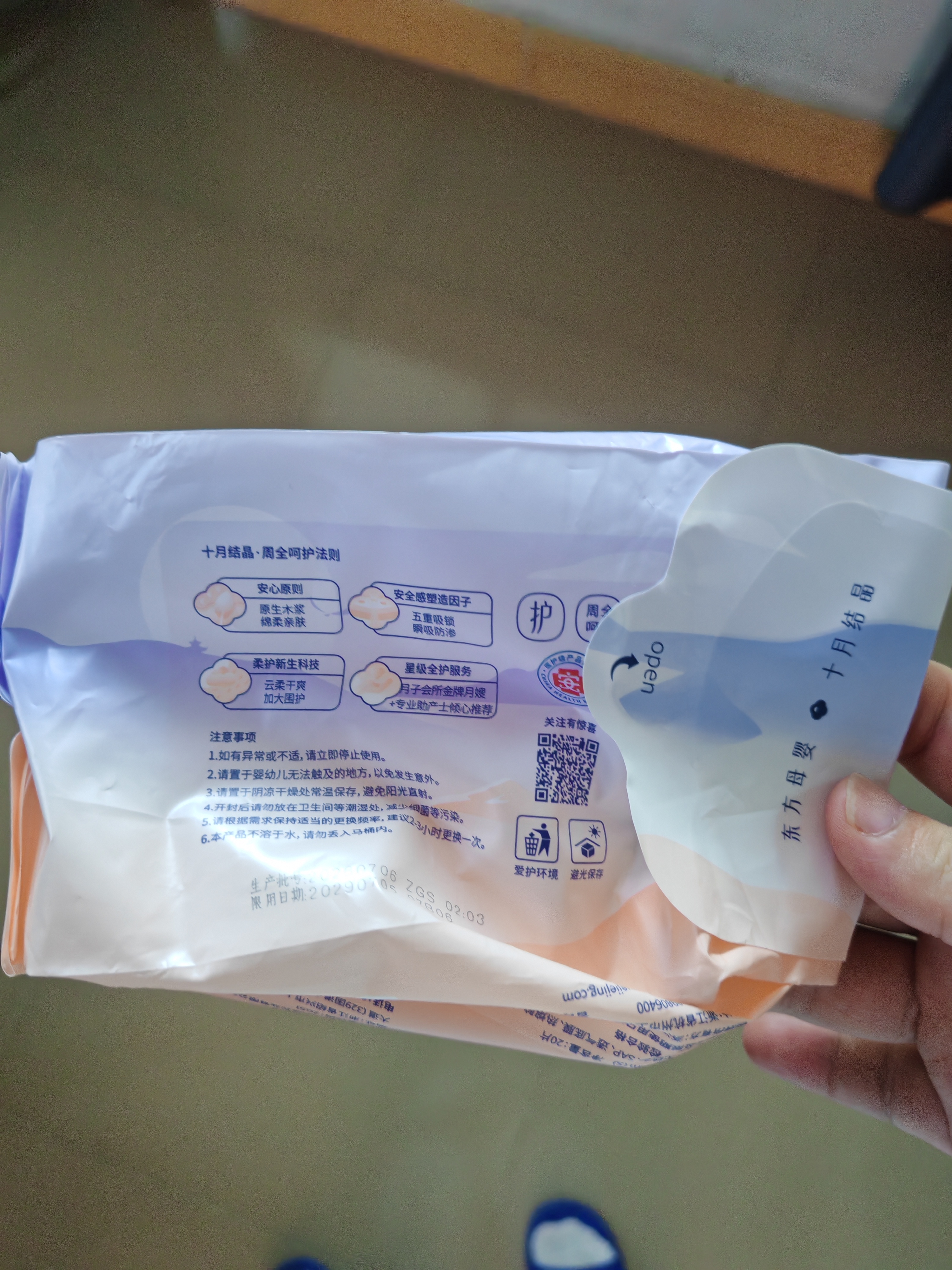 十月结晶产妇卫生巾益生菌升级款产后恶露产褥期薄款卫生巾240mm 20片*2包 实拍图