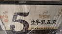 伊利谷粒多生牛乳五黑京东自营整箱 200ml*16盒 礼盒装 实拍图