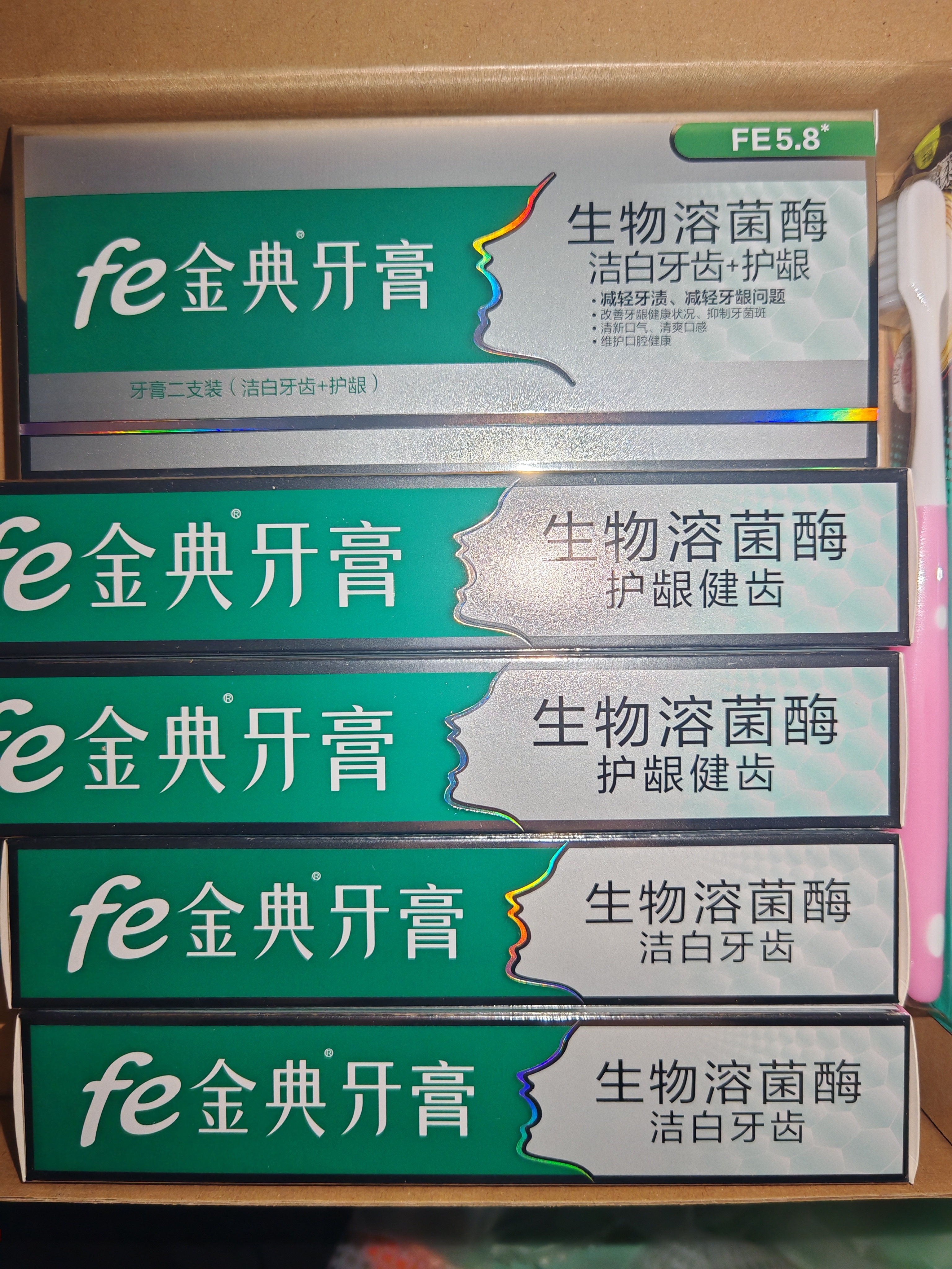 fe金典生物酶牙膏干刷6支组合家庭套装 炫白护龈清新口气共570g 实拍图