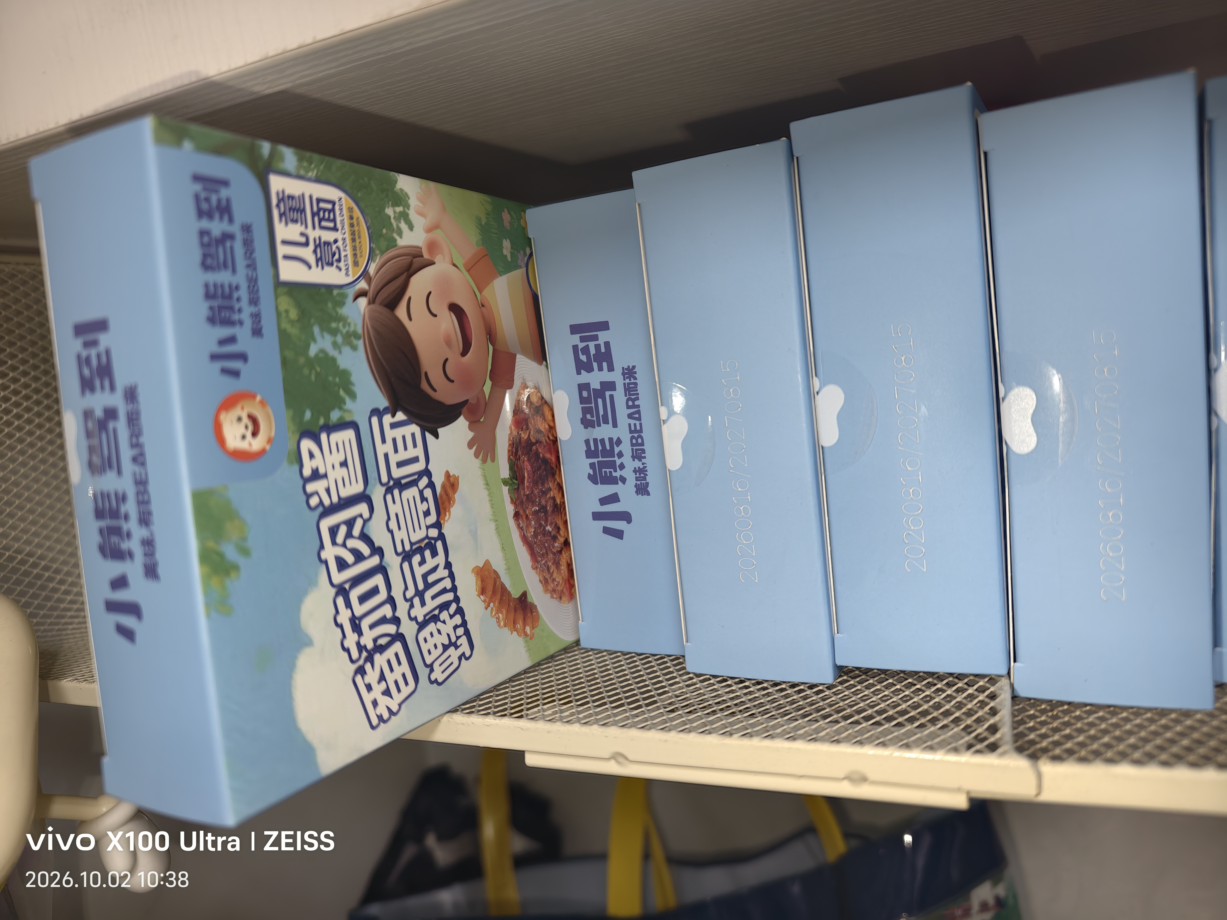 小熊驾到番茄肉酱儿童意面140g*2盒（螺旋形） 0防腐剂色素速食意大利面 实拍图