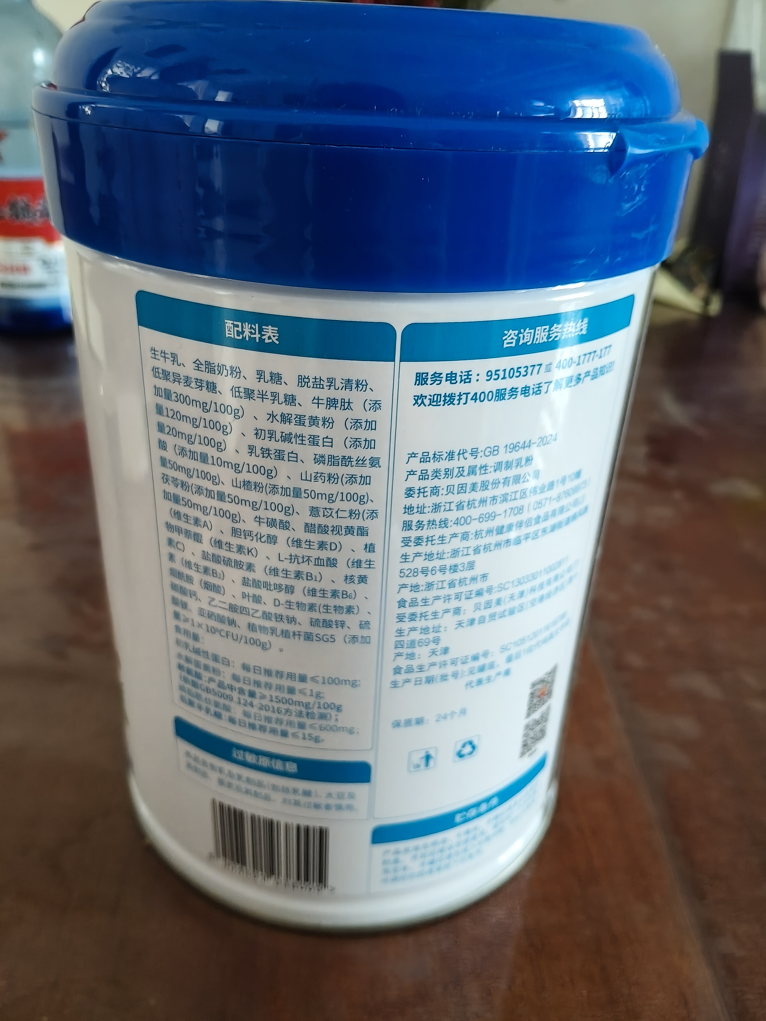 贝因美（Beingmate）CBP儿童成长奶粉 药食同源乳铁蛋白赖氨酸高钙4段3-14岁学生700g 实拍图