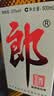 郎酒 郎牌郎酒 酱香型白酒 53度 500mL*2瓶 礼盒装 实拍图