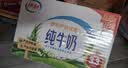 伊利严选牧场纯牛奶 250ml*16盒3.3g优质乳蛋白全脂牛奶 礼盒装 实拍图