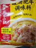 海底捞调味料 酸汤肥牛调味料 200g  独立2包装 家常川菜炒菜 酸辣开胃 实拍图