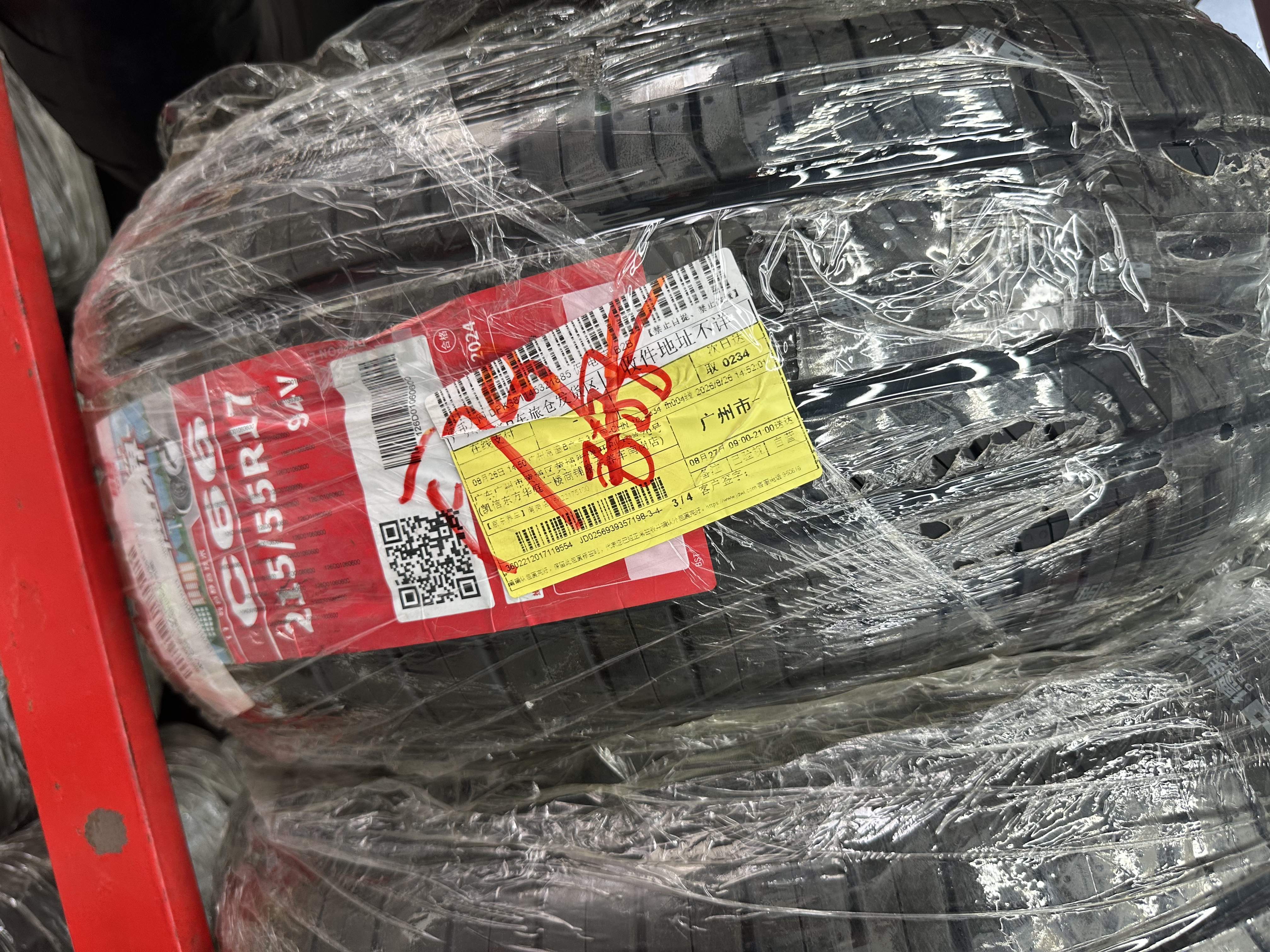 朝阳轮胎 汽车轮胎 215/55R17 94V C66 适配秦PLUS/Aion Y/本田XR-V 实拍图