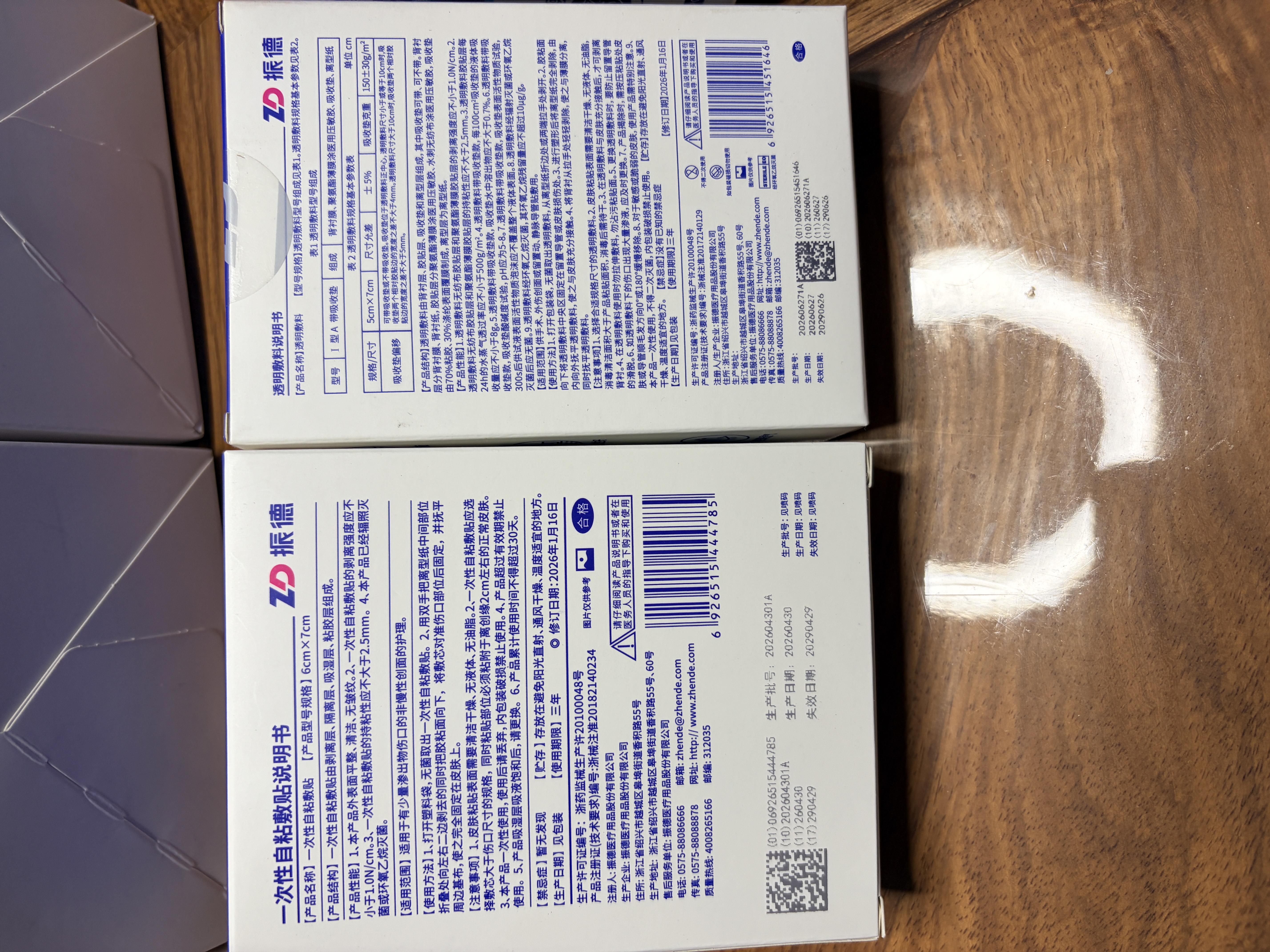 振德（ZHENDE）无菌一次性自粘敷贴20片医用敷料伤口愈合贴大号创口贴肚脐贴 实拍图
