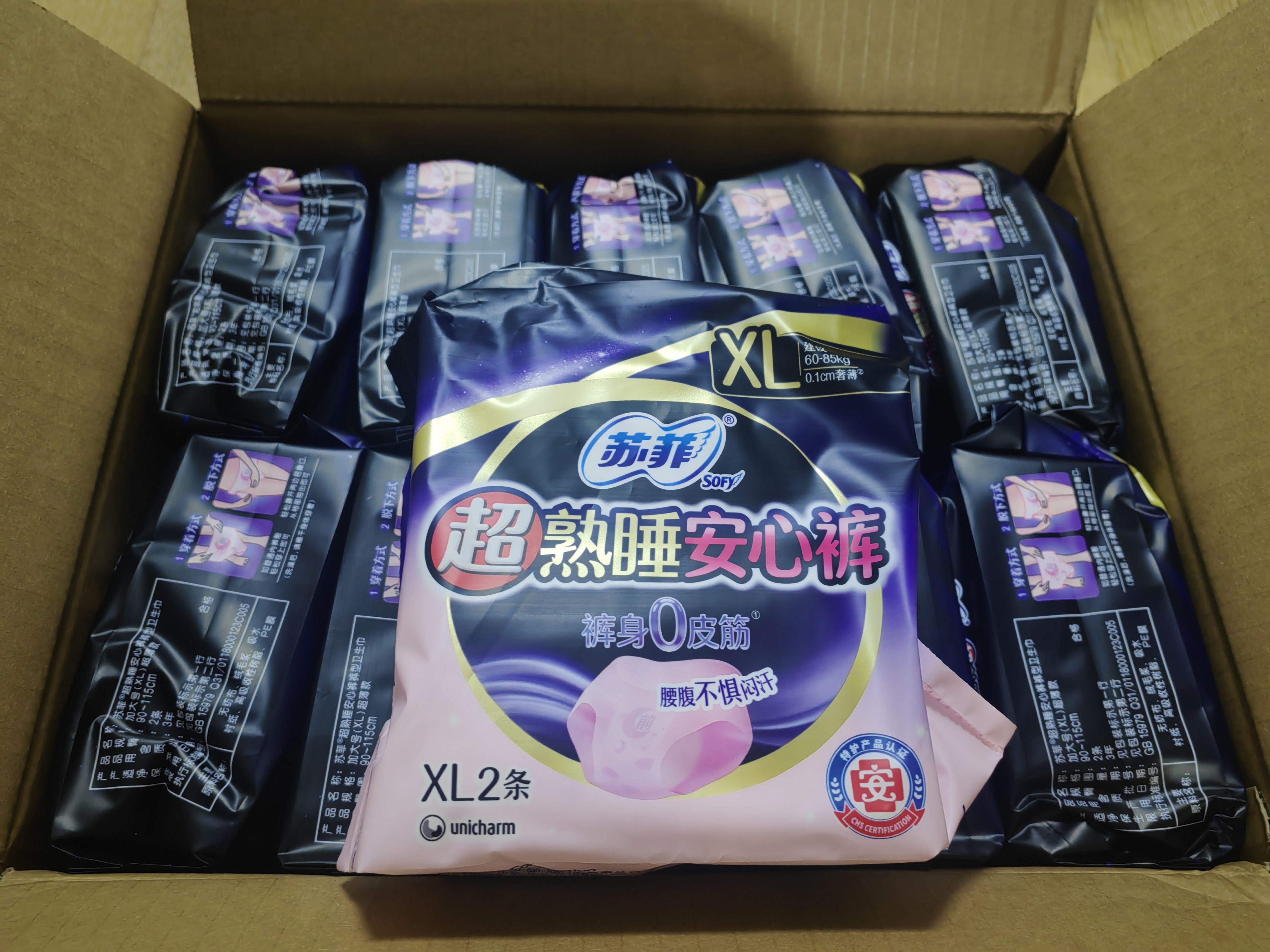 苏菲超薄0皮筋超熟睡安心裤XL码40条囤货装安睡裤裤型卫生巾京东自营 实拍图