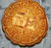 日月坊老五仁月饼多口味传统广式中秋手工饼2斤 五仁月饼10个两斤装 实拍图
