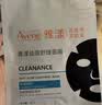 雅漾（Avene）祛痘舒缓面膜5片 小黑膜油敏肌控油祛痘去黑头收缩毛孔护肤礼物 实拍图