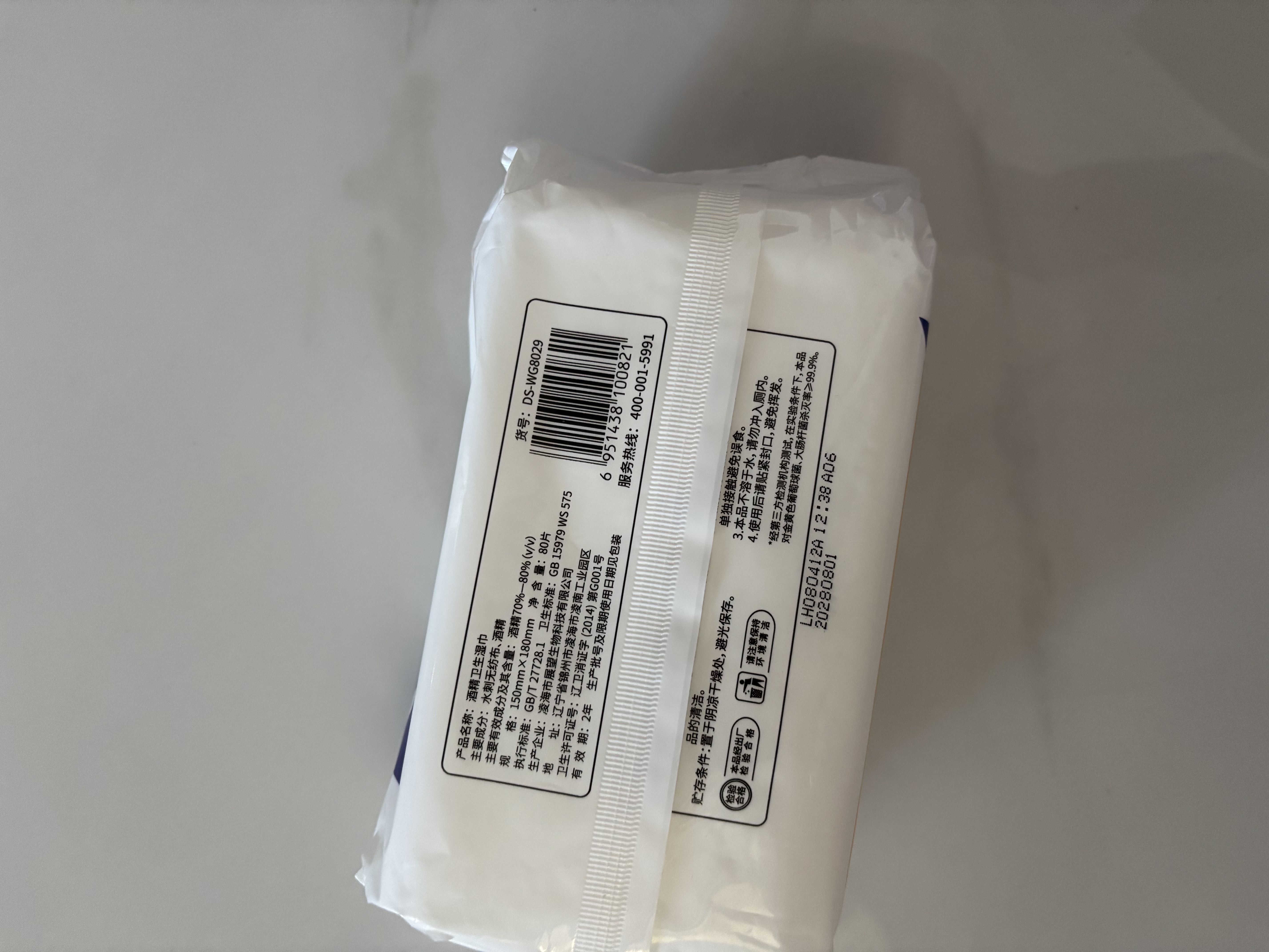 可爱多75%酒精湿巾 消毒湿纸巾大包 80抽*3包 杀菌率99.9% 湿巾纸 实拍图