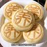 港荣猴头菇蒸蛋糕450g面包猴头菇山药健康零食早餐休闲糕点礼品盒 实拍图