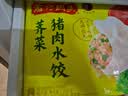 湾仔码头荠菜猪肉水饺1320g66只食品速食面点生鲜饺子夜宵早餐速冻半成品 实拍图