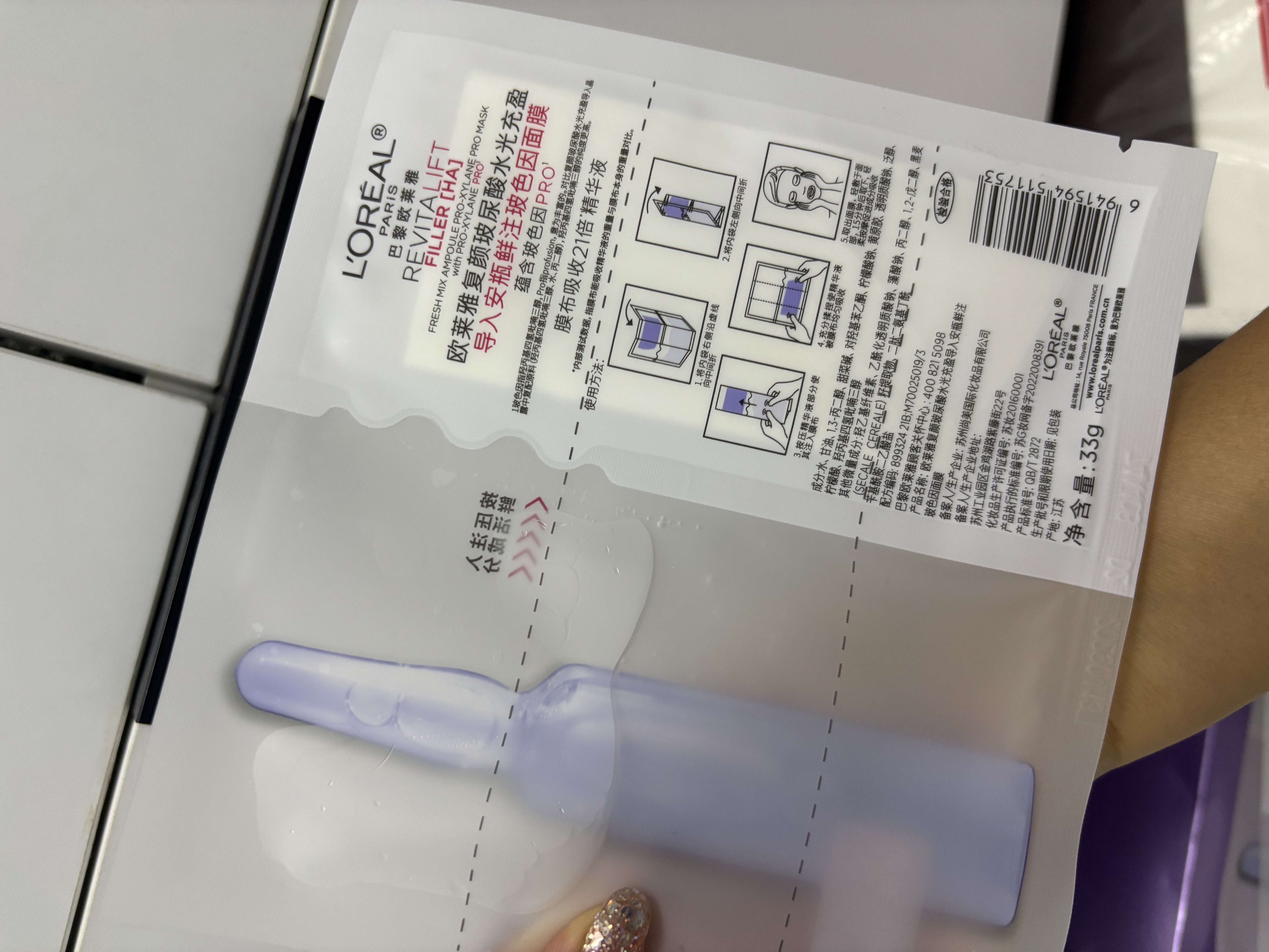 欧莱雅玻色因安瓶面膜3.0 10片装含赠到手30片保湿修护生日礼物 实拍图