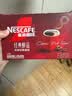 雀巢（Nestle）醇品速溶美式黑咖啡粉冲泡后*0糖健身燃减防困90包*1.8g 实拍图