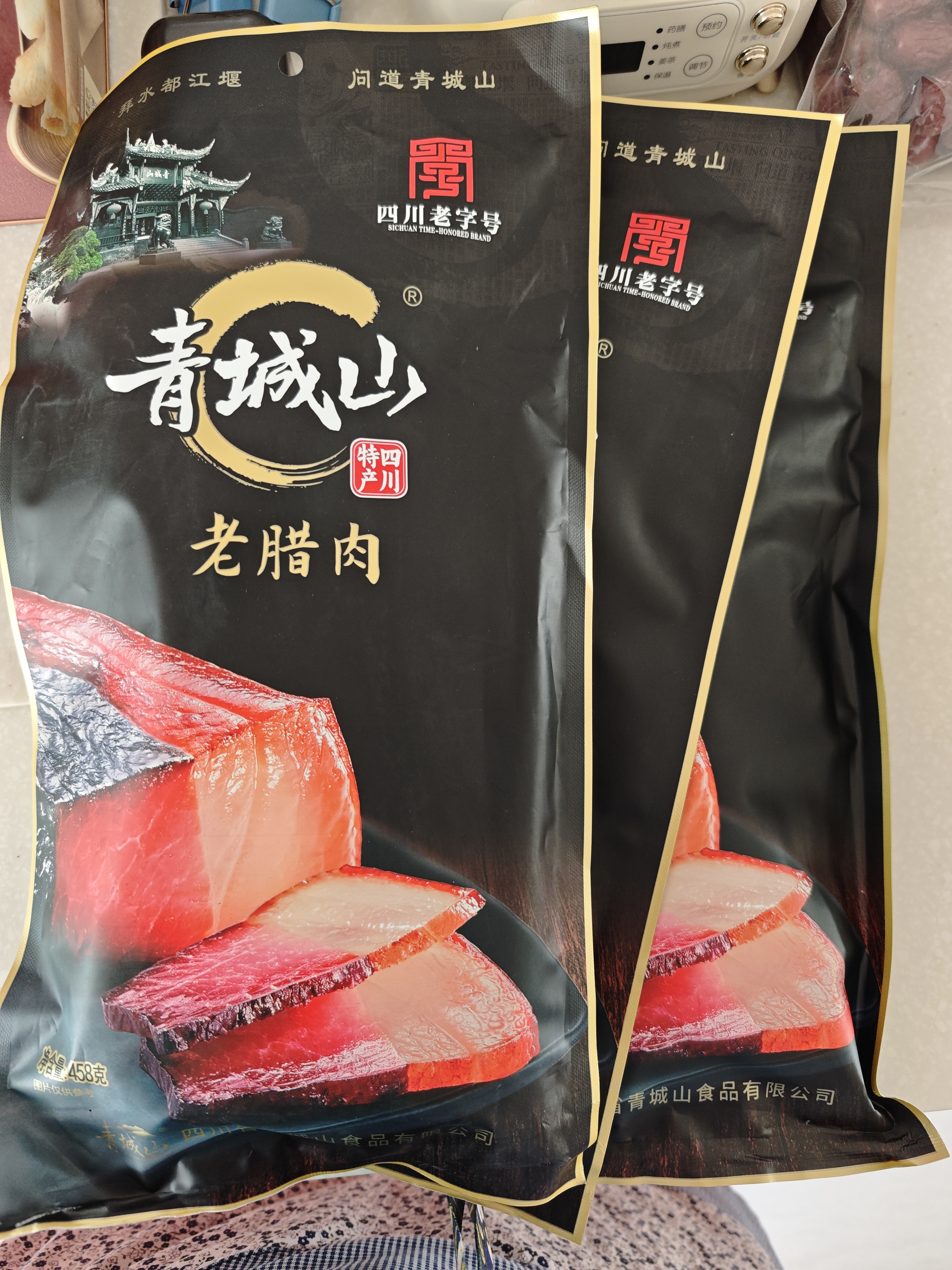 青城山 四川成都非遗老字号特产老腊肉458g 烟熏腊肉年货节员工团购送礼 实拍图