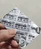 【三盒装】诚悦 非那雄胺片1mg*7片*4板 实拍图