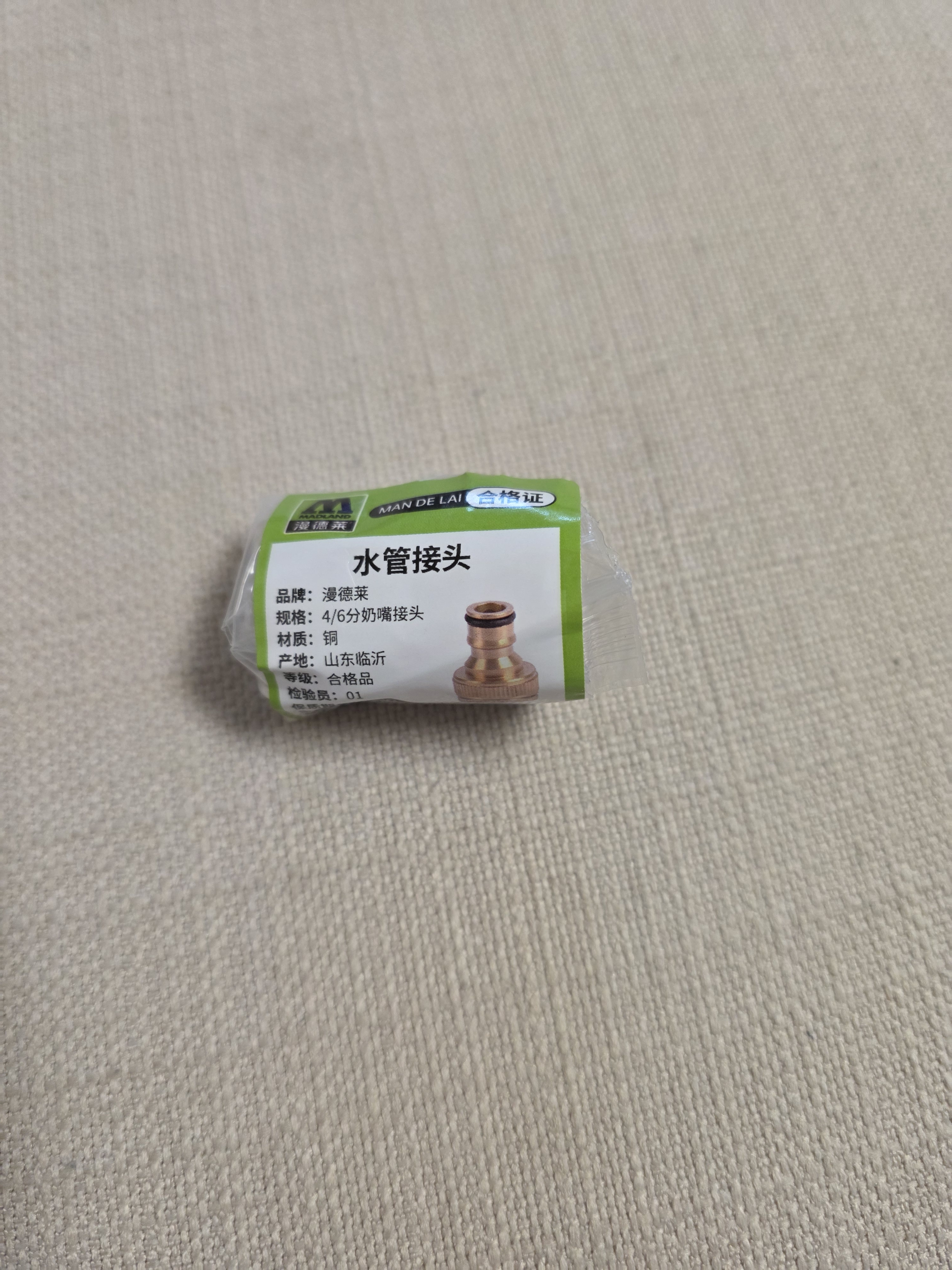 漫德莱多功能水龙头水管接头 软水管水枪洗车配件进水转换多功能接口 实拍图