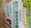 爷爷的农场婴幼儿香菇鸡肉酱泥100g 拌饭拌面酱宝宝儿童辅食调味酱 10月+ 实拍图