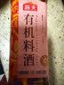 海天 有机料酒500ml 10度【有机 一级】中欧美三认证 去腥解膻 实拍图