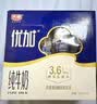 光明优加纯牛奶200ml*12盒钻石装3.6g乳蛋白牛奶整箱礼盒京东自营 实拍图