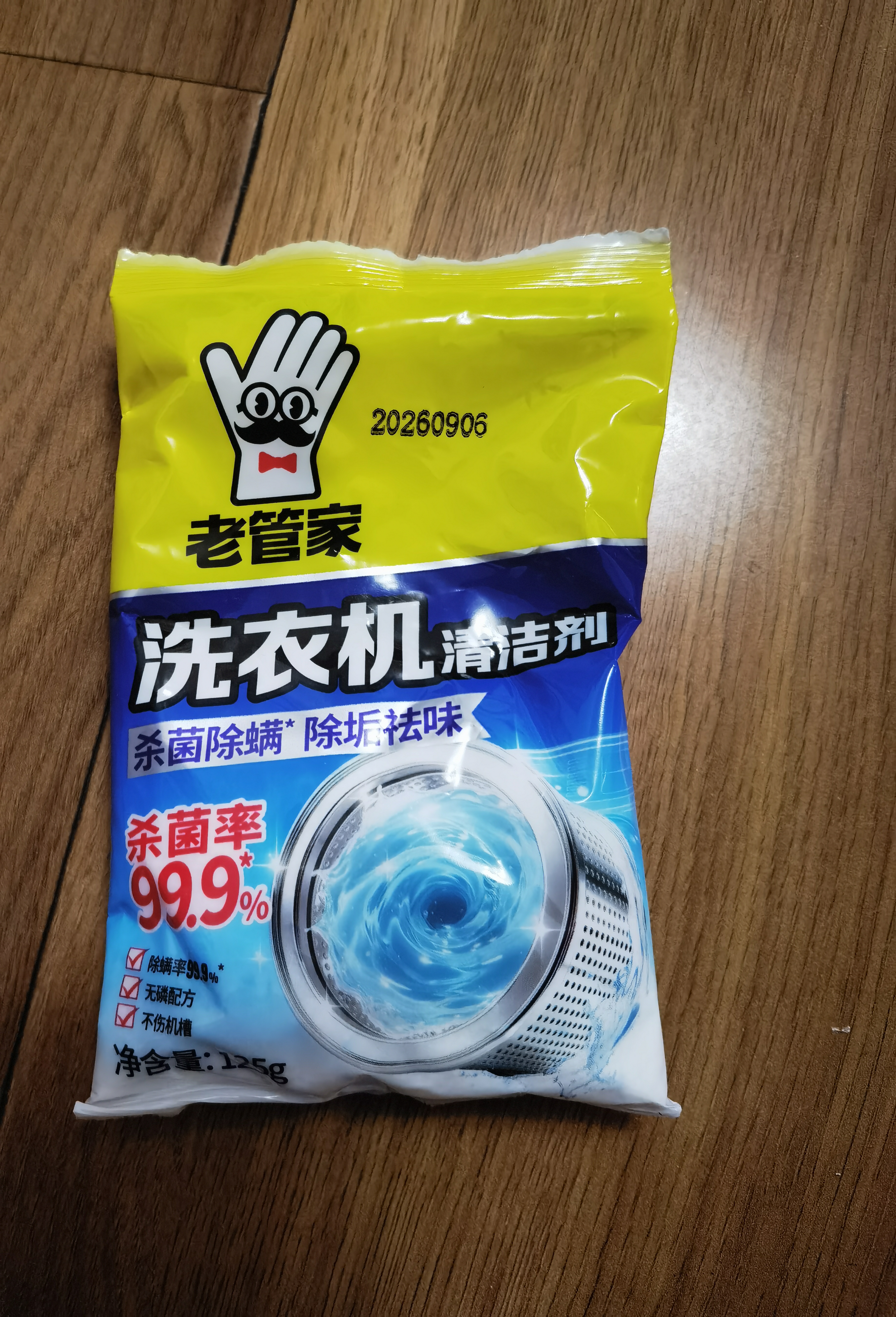 老管家洗衣机清洗剂除菌除螨清洁剂全自动波轮滚筒式内胆清洗剂125g/袋 3袋【实惠装】 实拍图