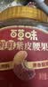 百草味紫皮腰果450g 罐装大颗粒盐焗味每日坚果健康休闲零食团购送礼品 实拍图