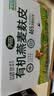 丙田 有机纯燕麦麸皮420g 轻食代餐粉燕麦片无0 加蔗糖脂肪高膳食纤维 实拍图