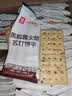 良品铺子黑松露火腿苏打饼干1kg酥脆薄饼休闲零食礼盒送礼饼干独立小包装 实拍图