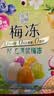 溜溜梅果冻天然梅冻 520g 5味NFC果浆果汁鲜榨0脂肪【时代少年团同款】 实拍图